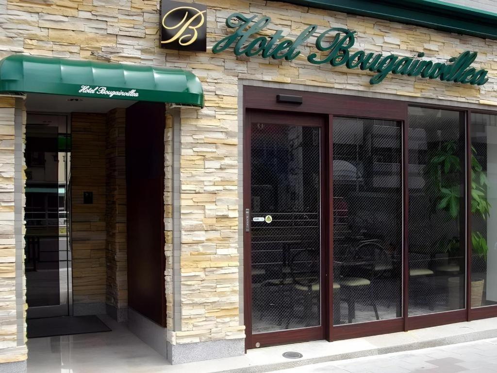 三之轮九重葛酒店 東京都 外观 照片